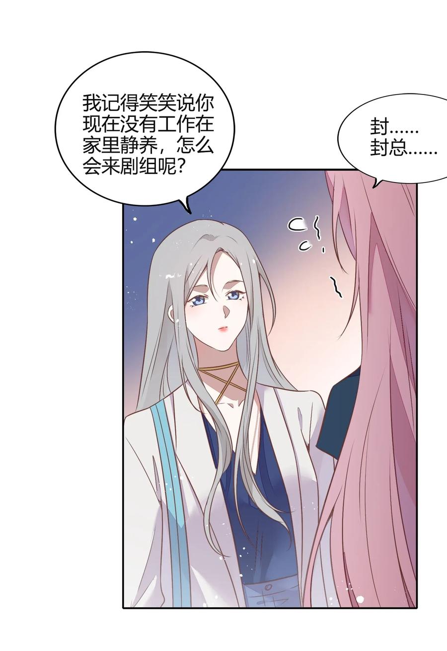 《年下男友套路深》055 我喜欢你与合约无关 第30页