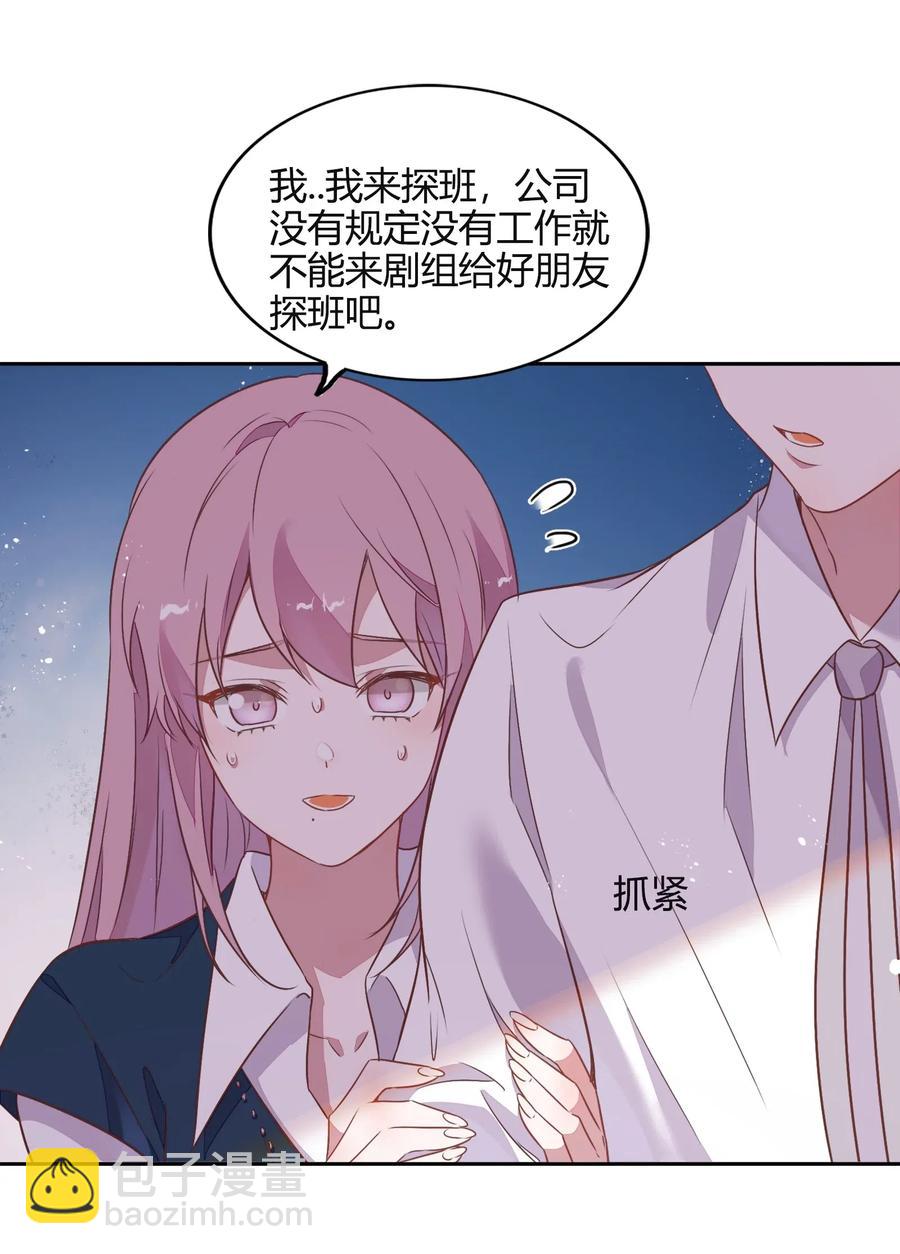 《年下男友套路深》055 我喜欢你与合约无关 第31页