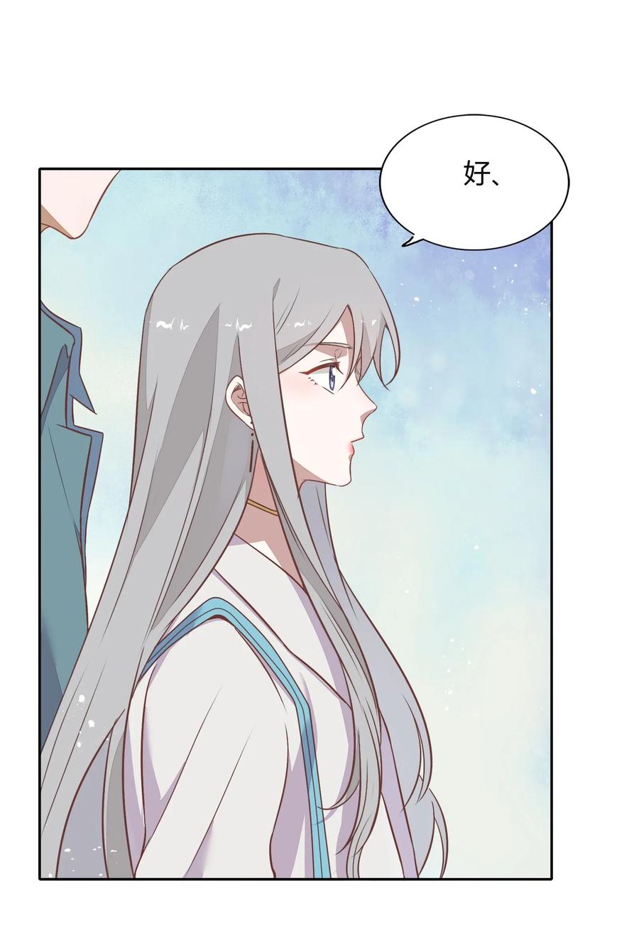 《年下男友套路深》055 我喜欢你与合约无关 第35页