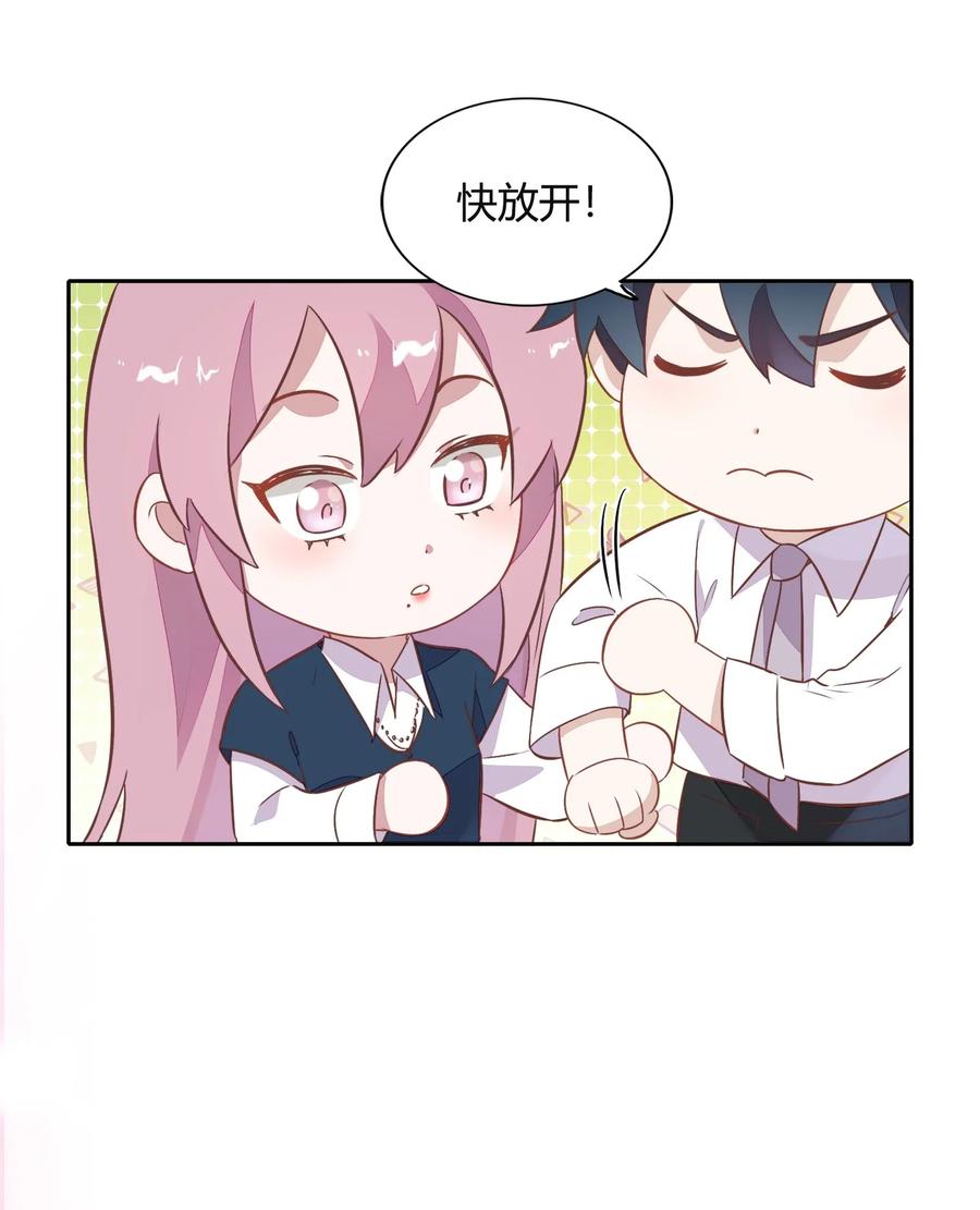《年下男友套路深》055 我喜欢你与合约无关 第36页