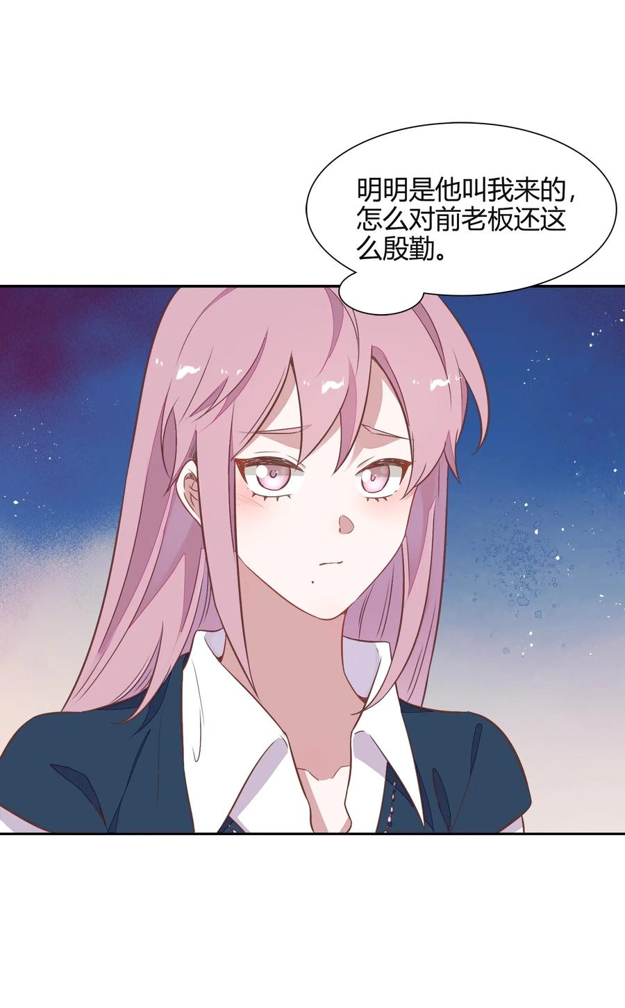 《年下男友套路深》055 我喜欢你与合约无关 第38页