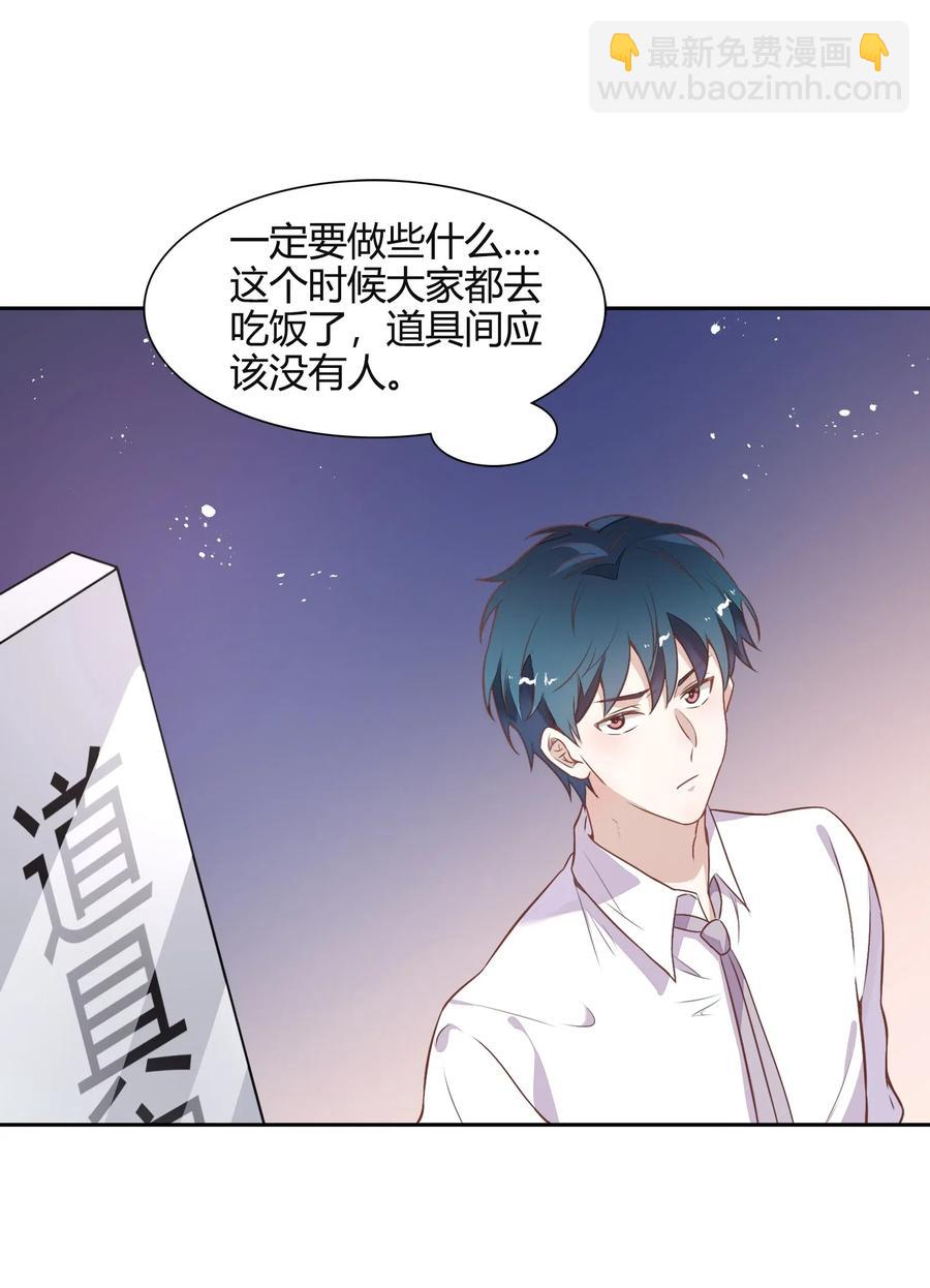 《年下男友套路深》055 我喜欢你与合约无关 第40页