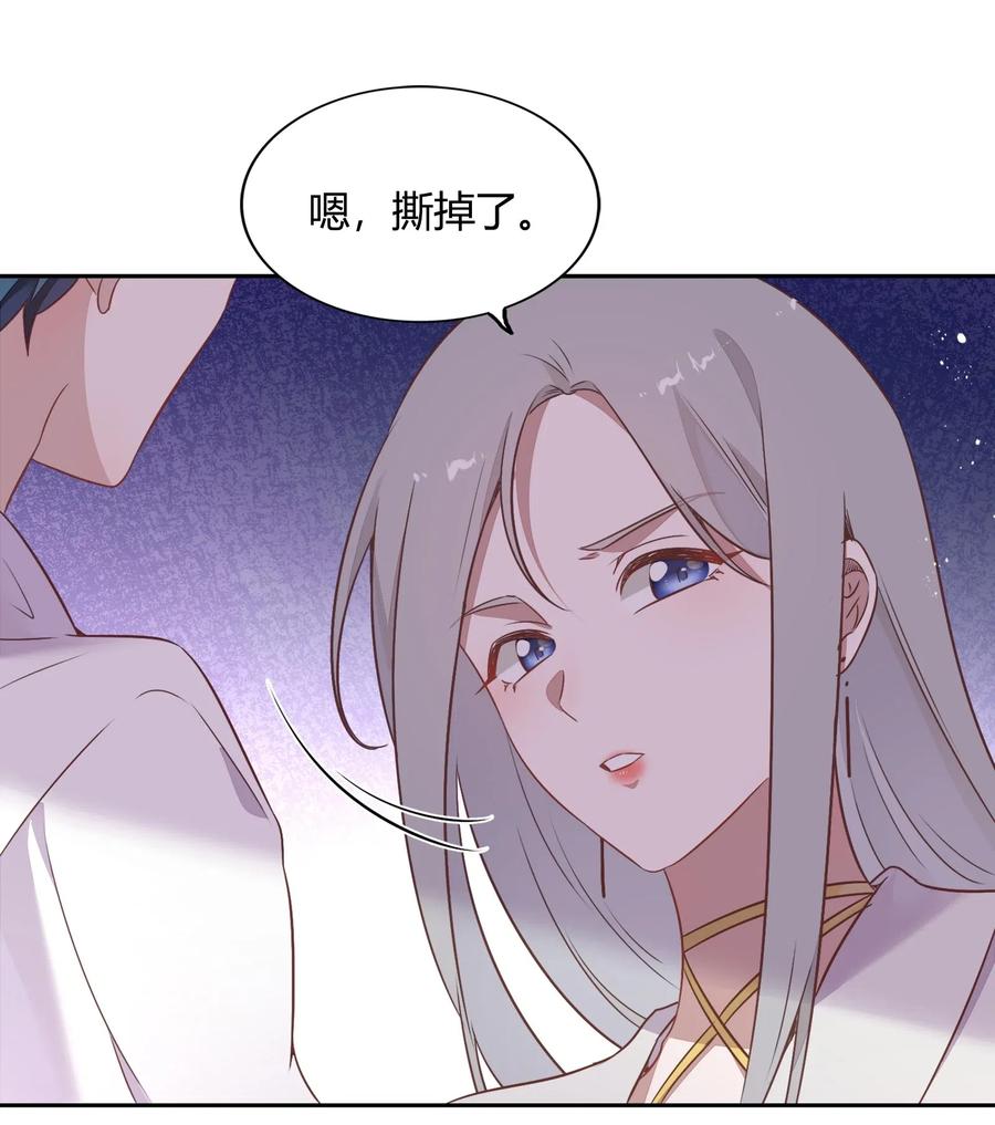 《年下男友套路深》055 我喜欢你与合约无关 第47页