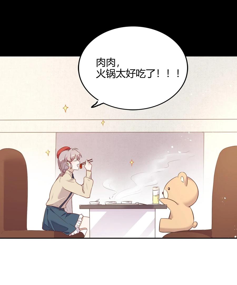《年下男友套路深》055 我喜欢你与合约无关 第7页