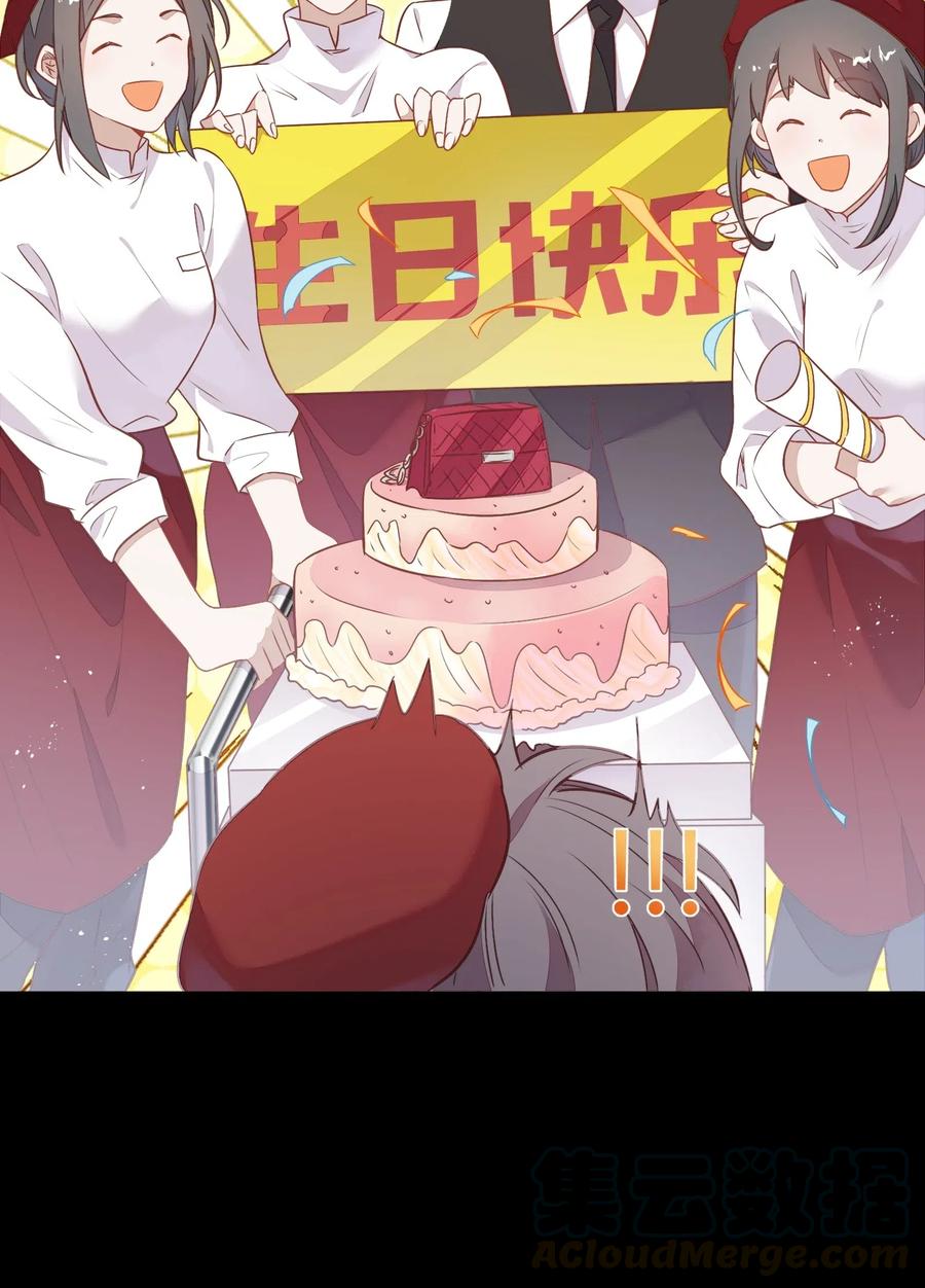 《年下男友套路深》055 我喜欢你与合约无关 第9页