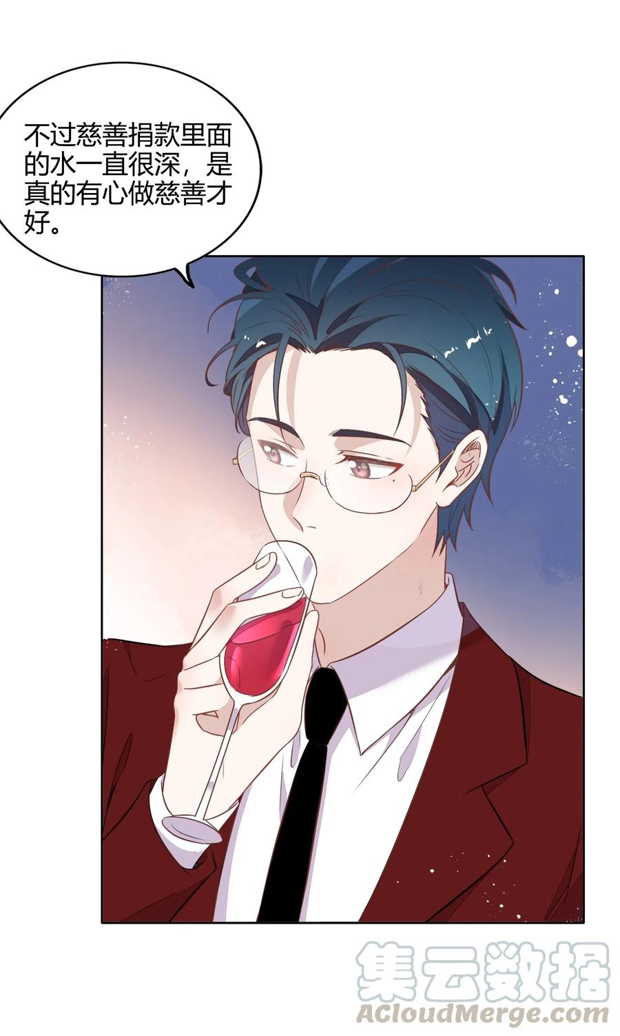 《年下男友套路深》056 这个男人有点眼熟 第10页