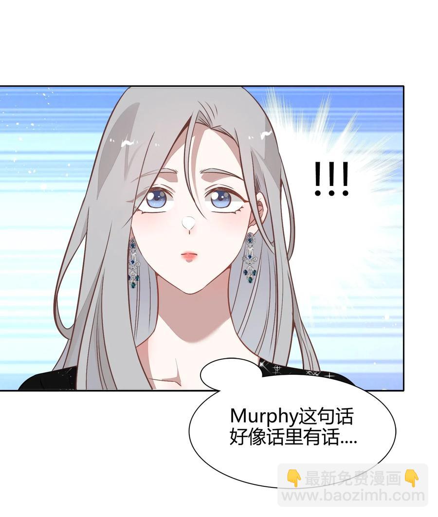 《年下男友套路深》056 这个男人有点眼熟 第11页