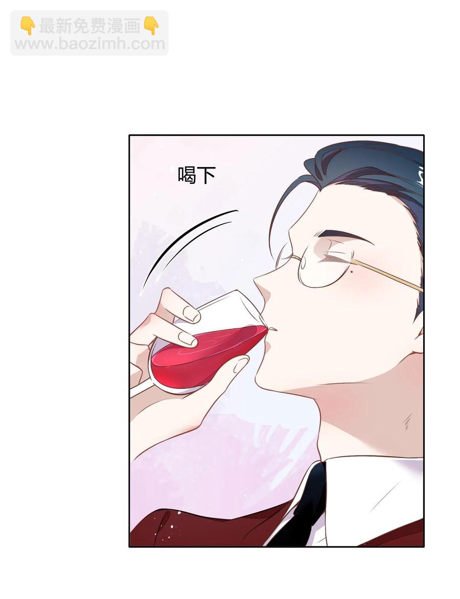 《年下男友套路深》056 这个男人有点眼熟 第12页