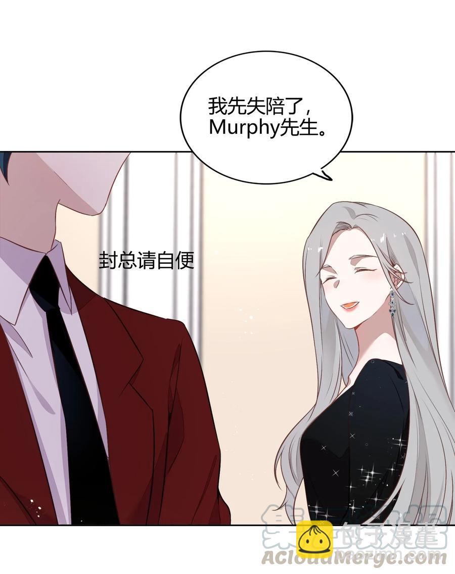 《年下男友套路深》056 这个男人有点眼熟 第13页