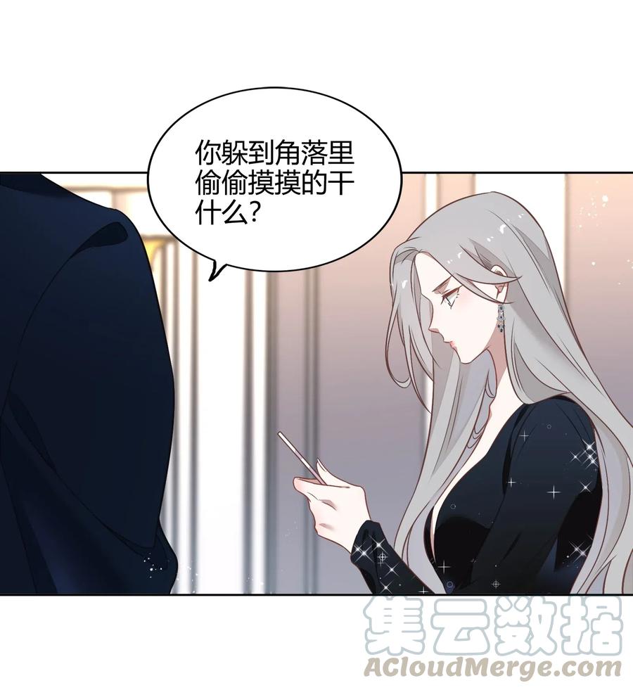 《年下男友套路深》056 这个男人有点眼熟 第16页