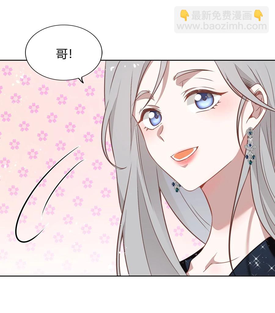 《年下男友套路深》056 这个男人有点眼熟 第17页