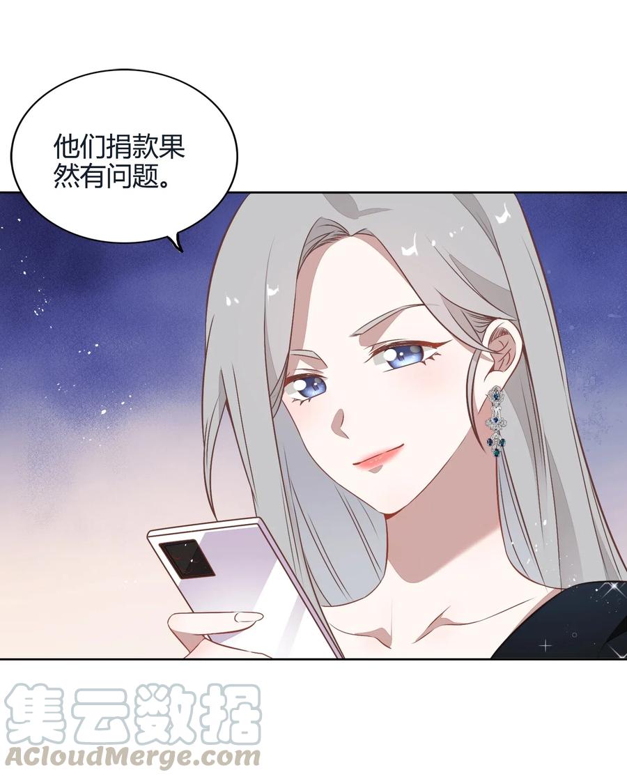 《年下男友套路深》056 这个男人有点眼熟 第22页