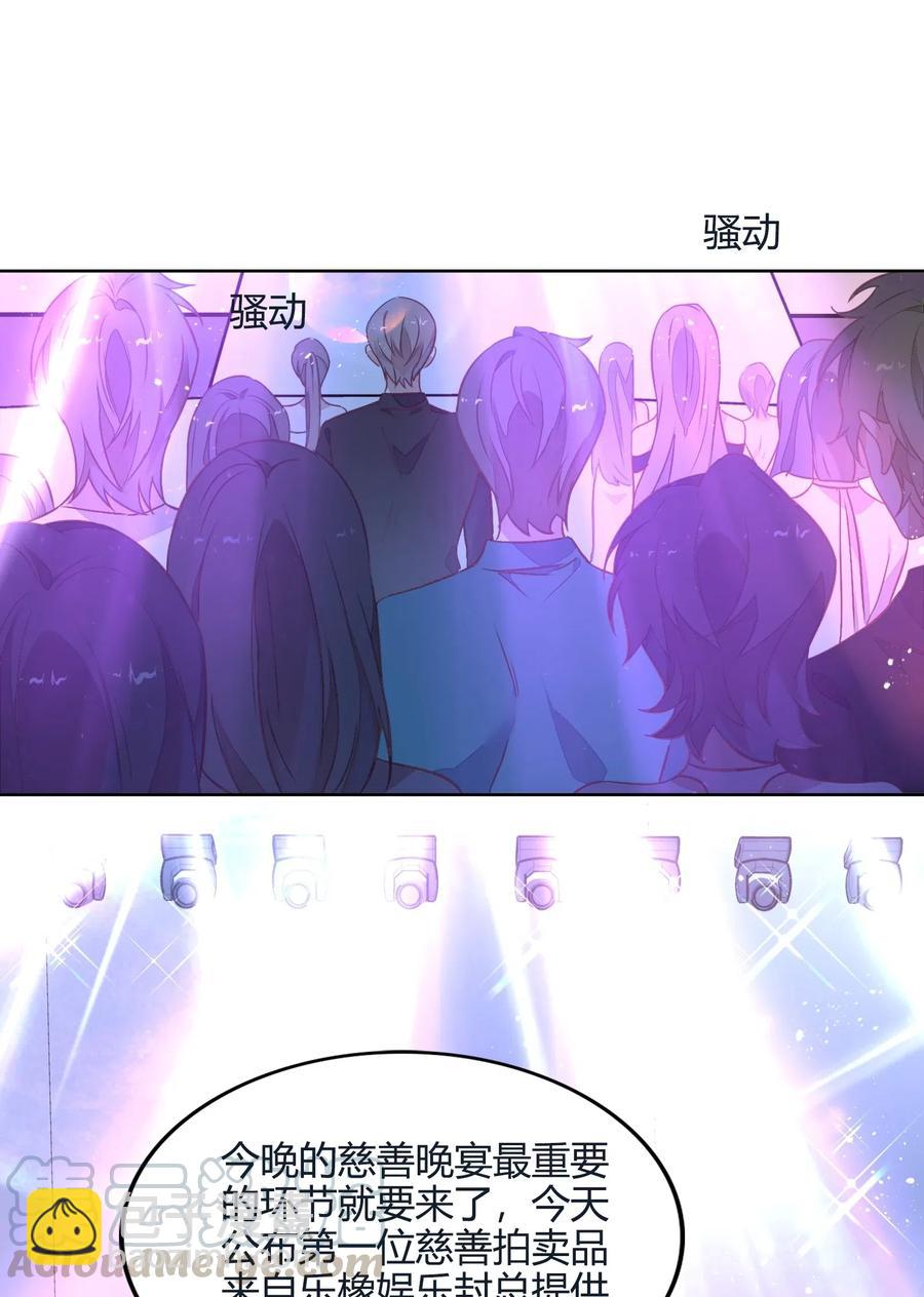 《年下男友套路深》056 这个男人有点眼熟 第25页