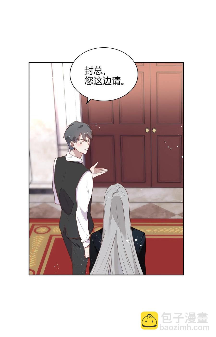 《年下男友套路深》056 这个男人有点眼熟 第2页