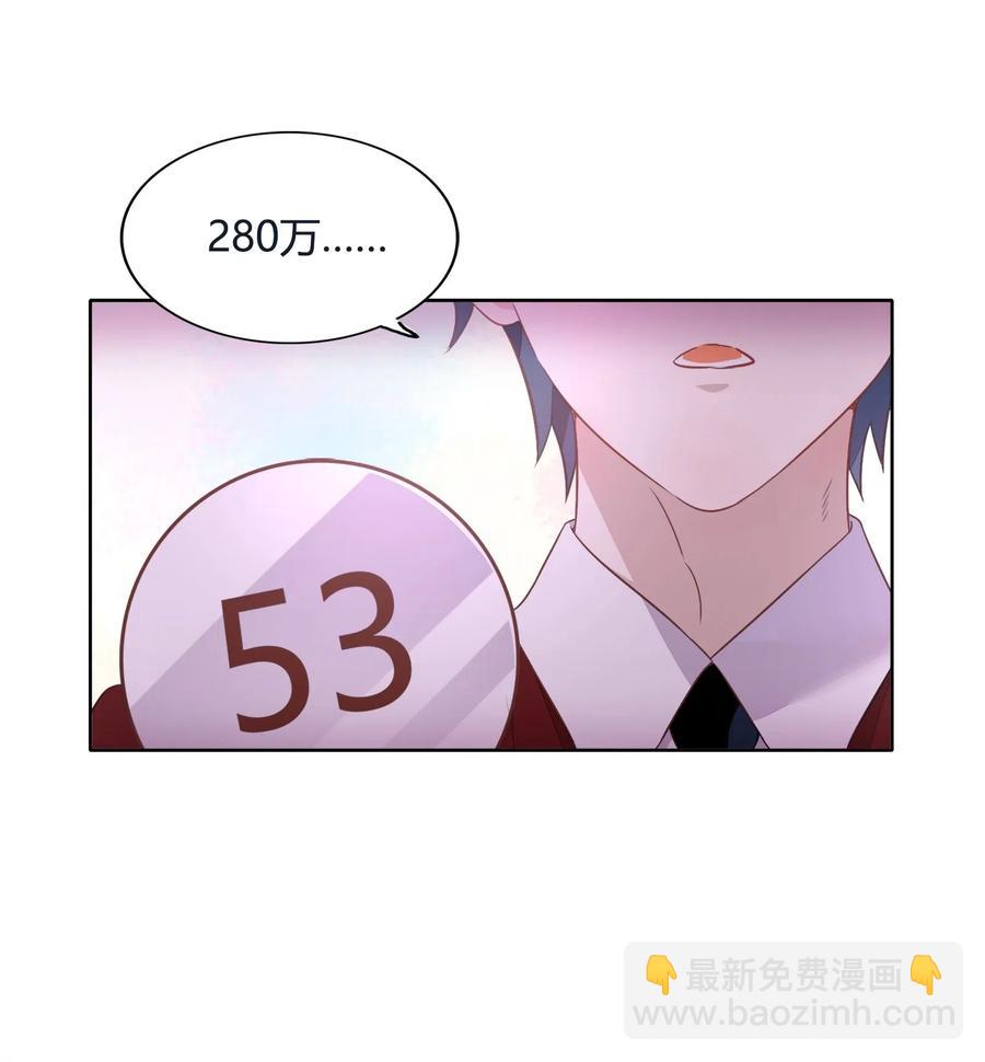 《年下男友套路深》056 这个男人有点眼熟 第36页