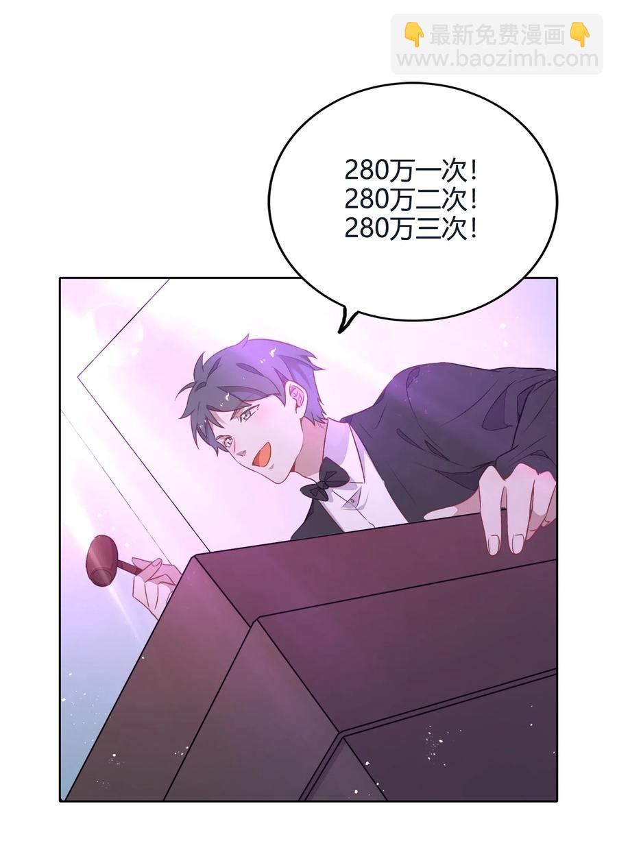 《年下男友套路深》056 这个男人有点眼熟 第39页