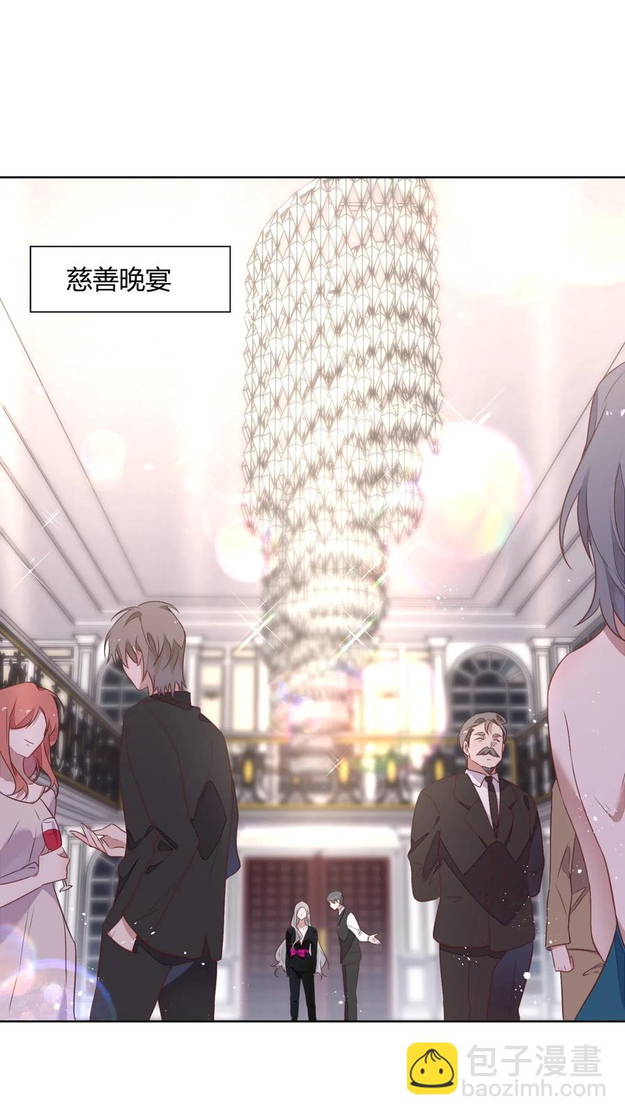 《年下男友套路深》056 这个男人有点眼熟 第3页