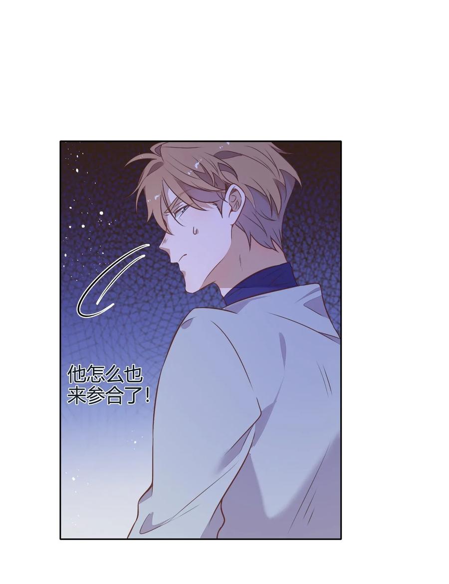 《年下男友套路深》056 这个男人有点眼熟 第41页