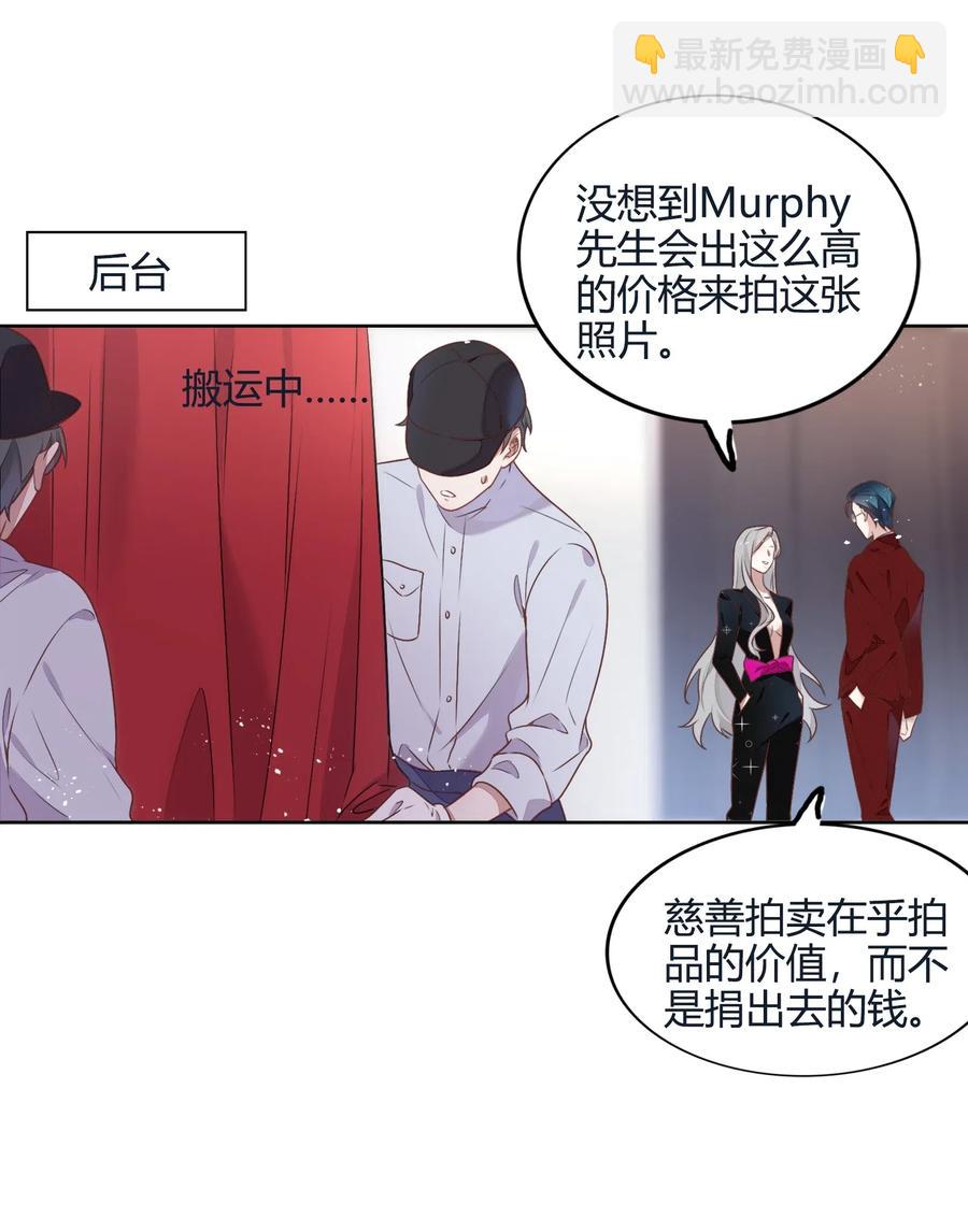 《年下男友套路深》056 这个男人有点眼熟 第42页