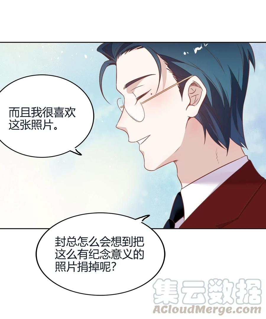 《年下男友套路深》056 这个男人有点眼熟 第43页