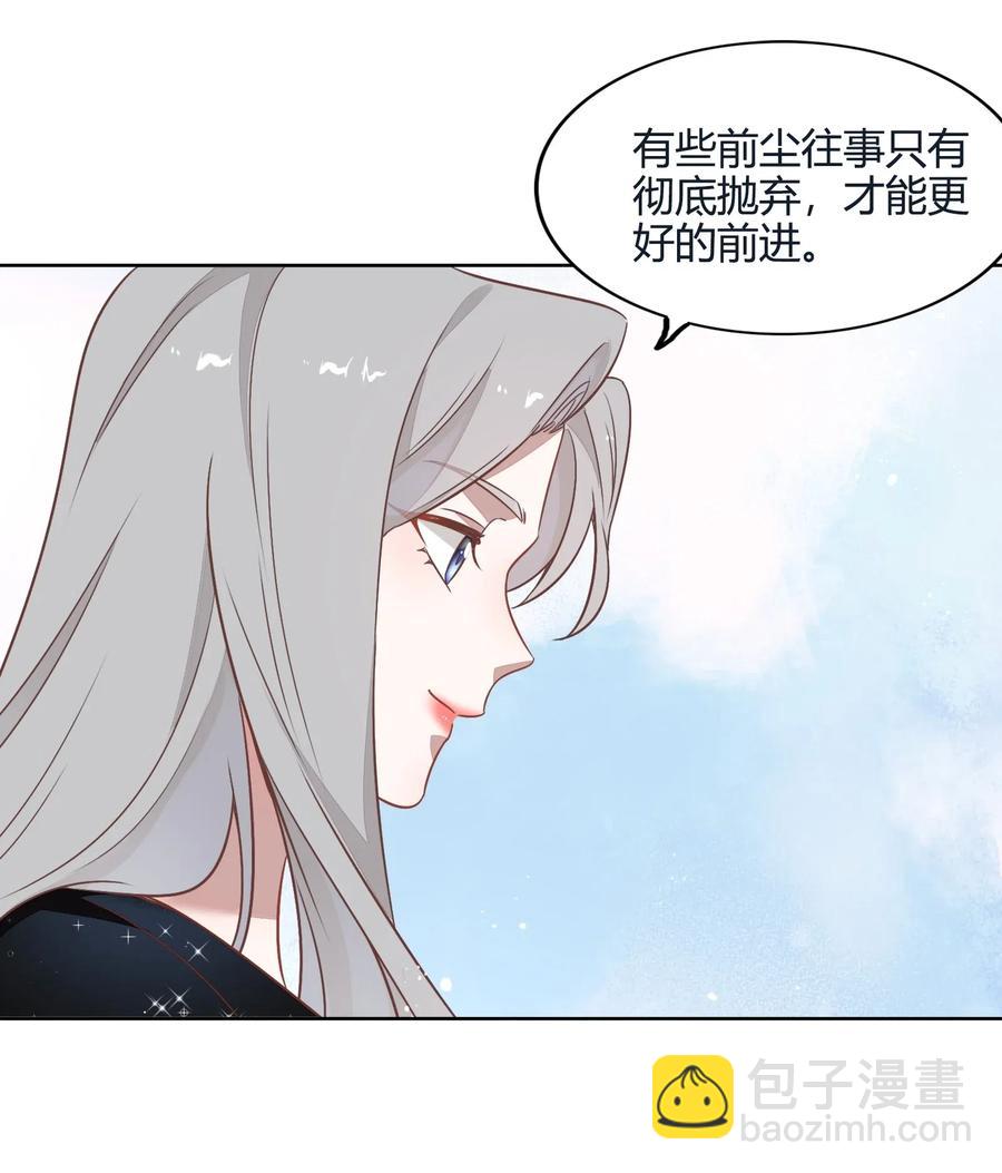 《年下男友套路深》056 这个男人有点眼熟 第44页