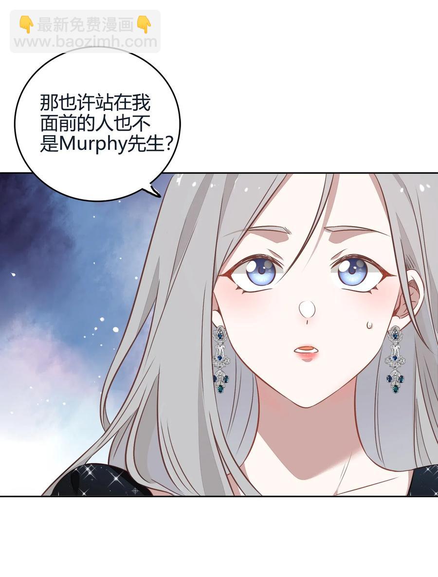 《年下男友套路深》056 这个男人有点眼熟 第48页