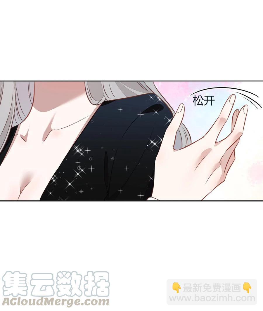 《年下男友套路深》056 这个男人有点眼熟 第49页