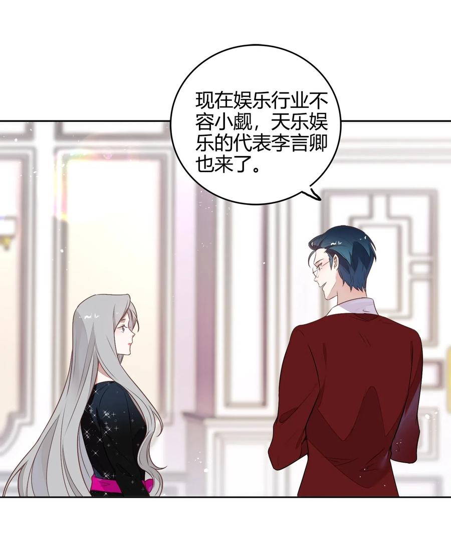 《年下男友套路深》056 这个男人有点眼熟 第8页