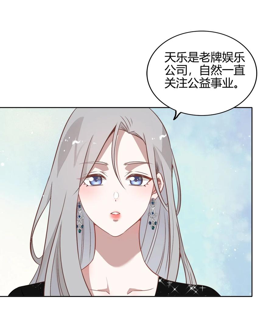 《年下男友套路深》056 这个男人有点眼熟 第9页
