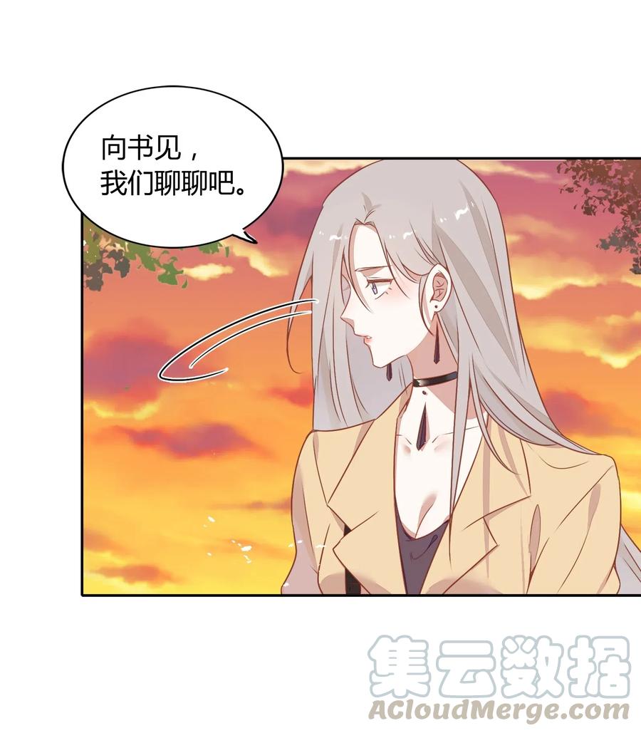 《年下男友套路深》058 大人的恋爱就是这么变幻莫测 第10页