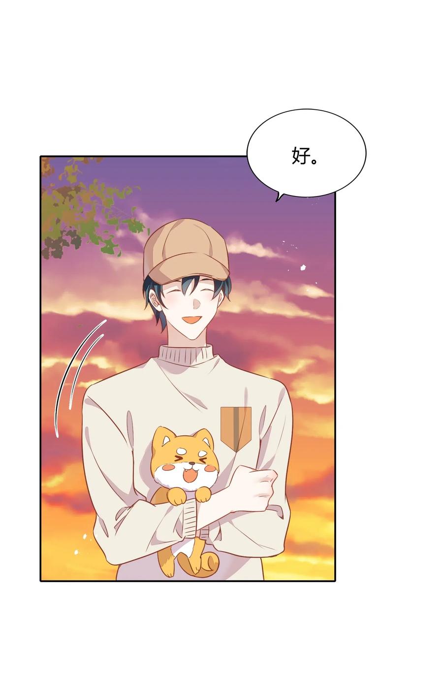 《年下男友套路深》058 大人的恋爱就是这么变幻莫测 第11页
