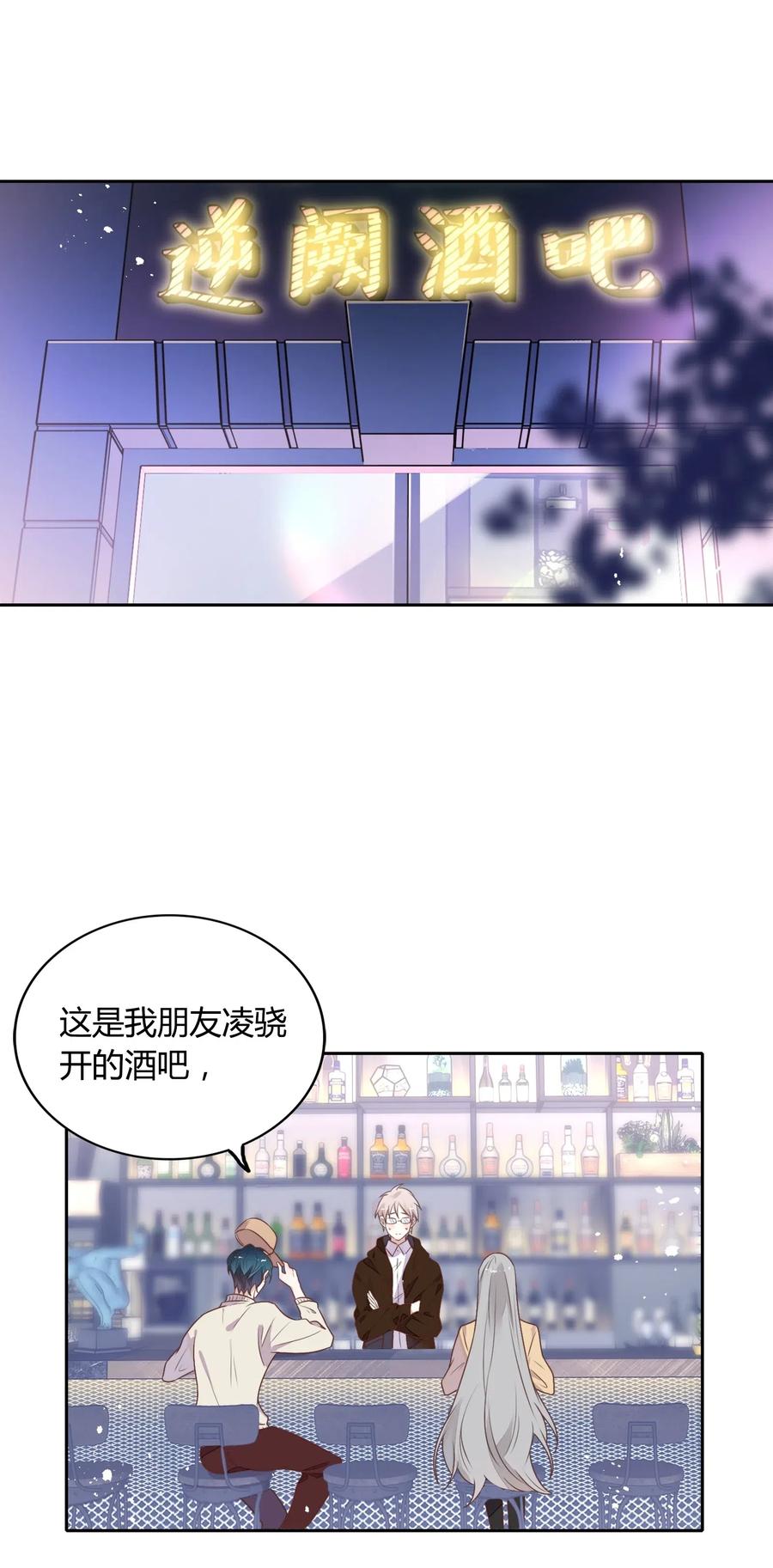 《年下男友套路深》058 大人的恋爱就是这么变幻莫测 第12页