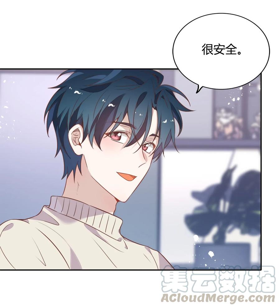 《年下男友套路深》058 大人的恋爱就是这么变幻莫测 第13页