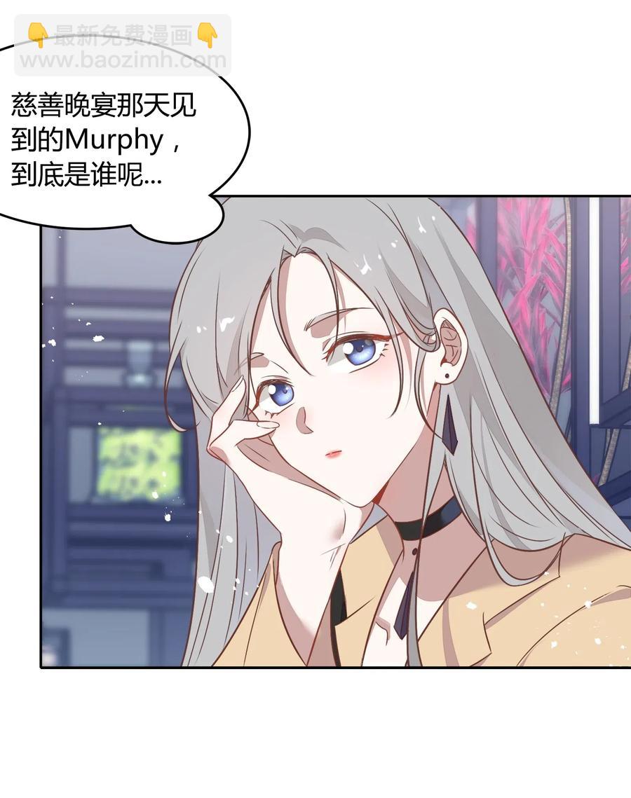 《年下男友套路深》058 大人的恋爱就是这么变幻莫测 第14页