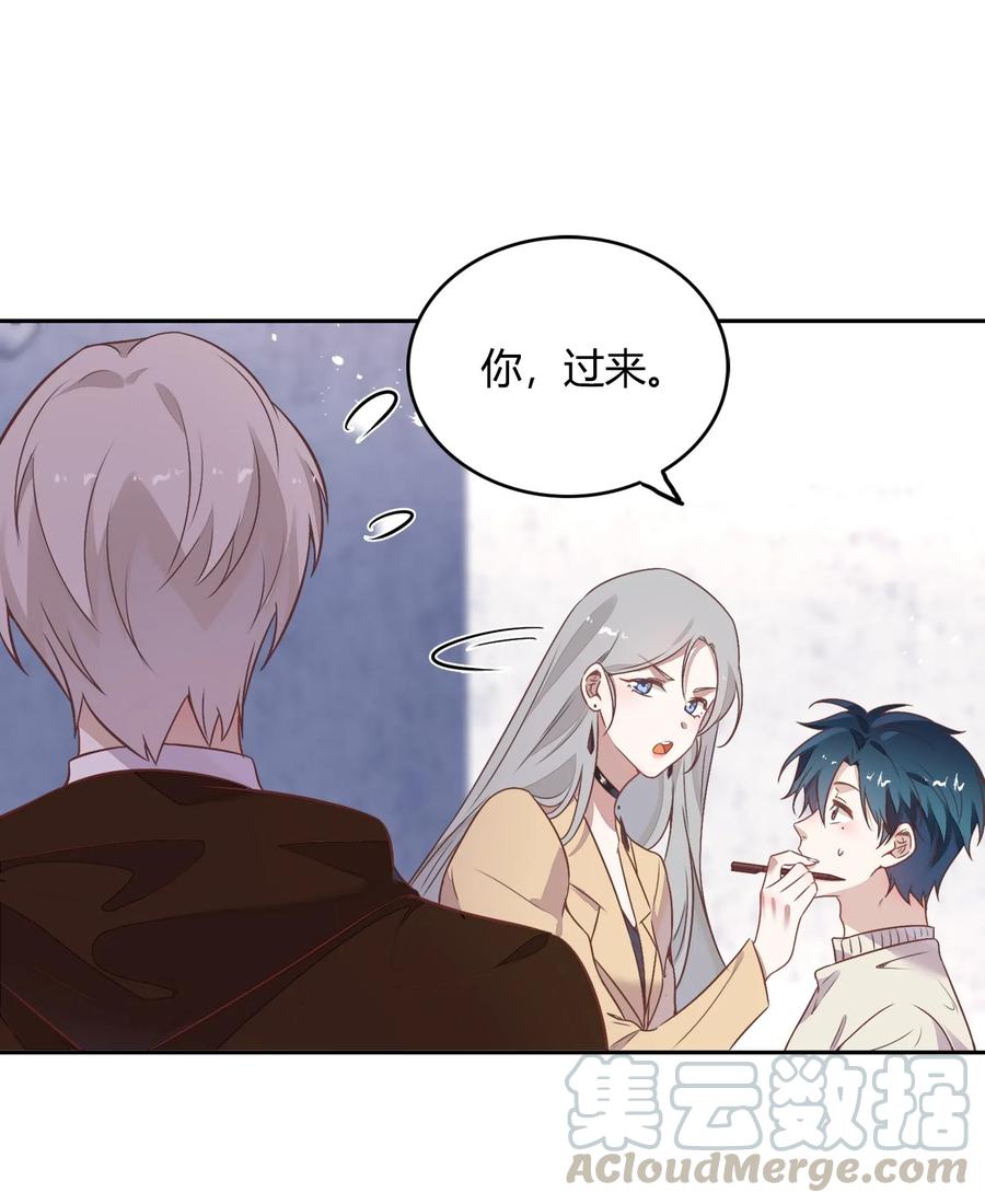 《年下男友套路深》058 大人的恋爱就是这么变幻莫测 第19页