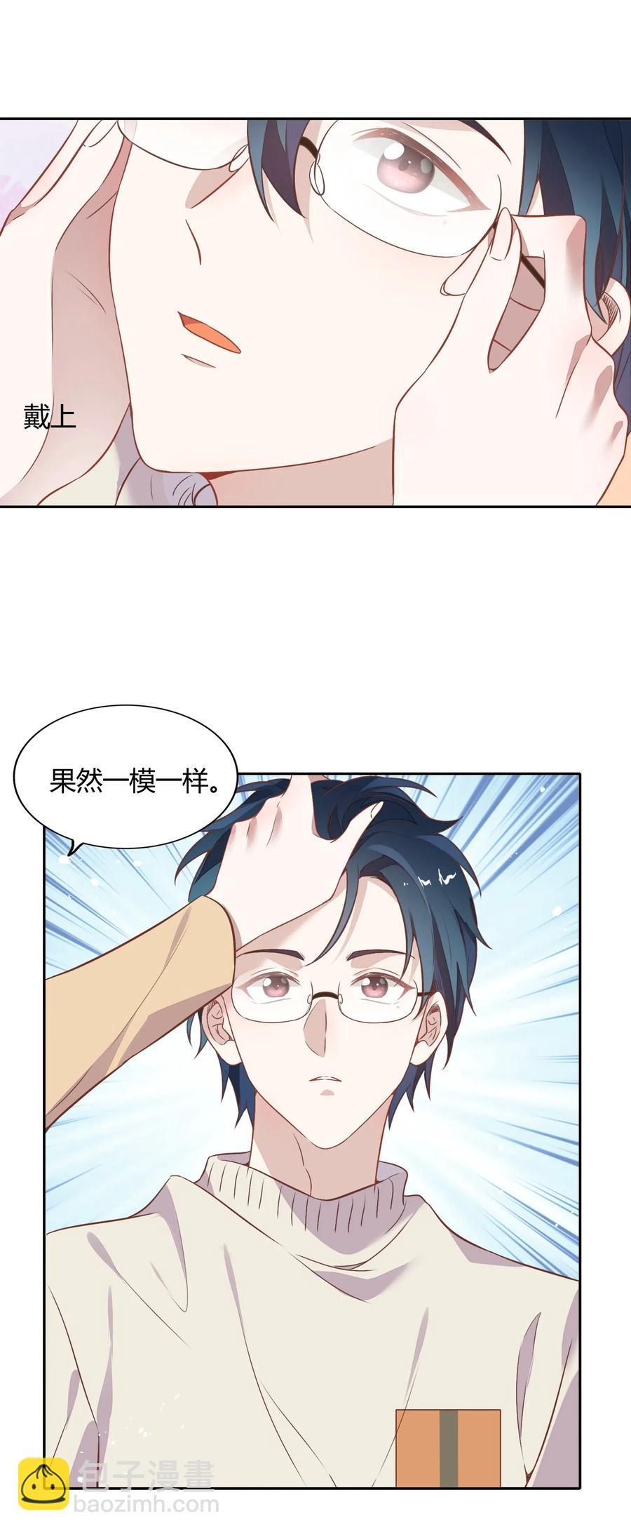 《年下男友套路深》058 大人的恋爱就是这么变幻莫测 第21页