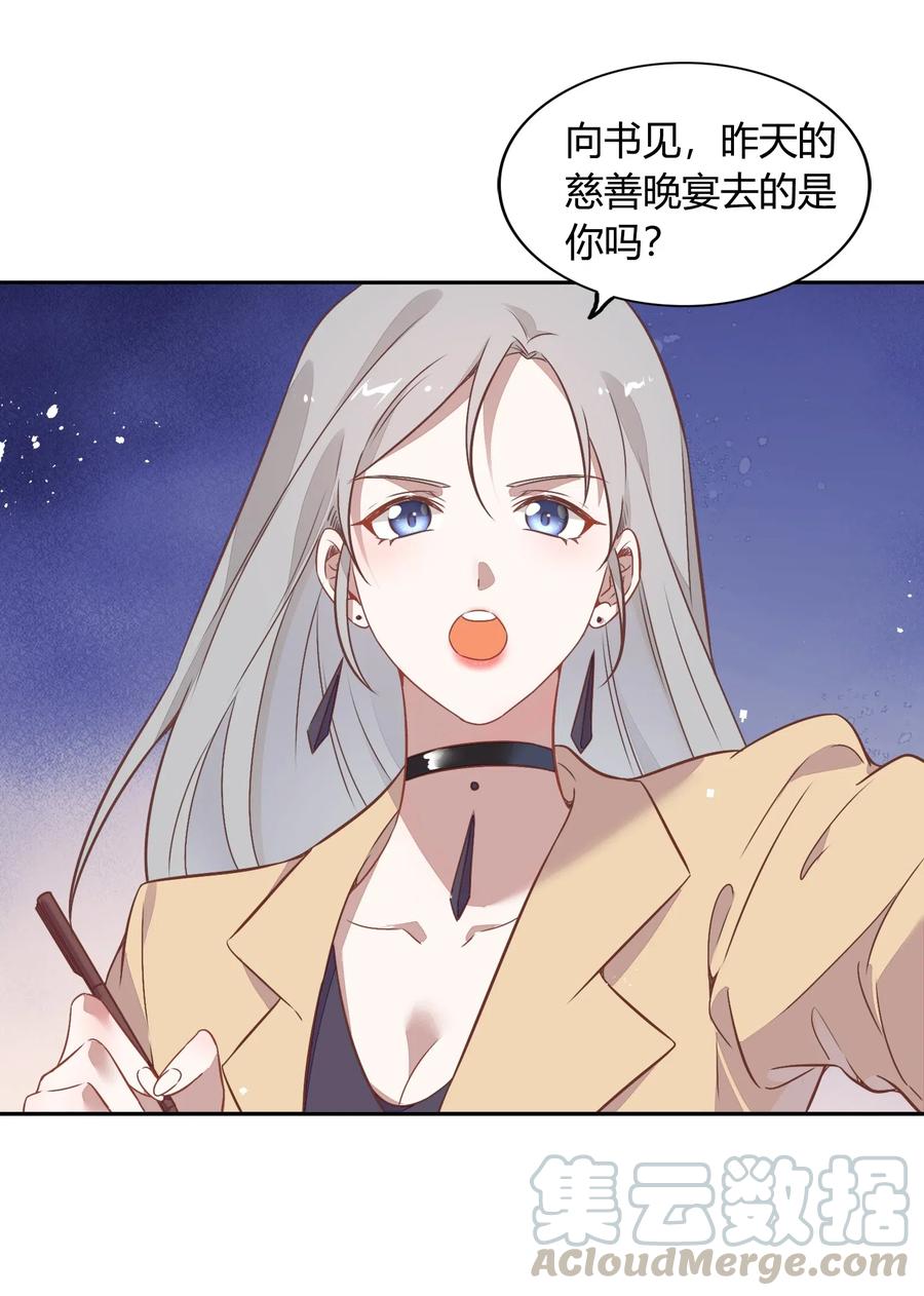 《年下男友套路深》058 大人的恋爱就是这么变幻莫测 第22页