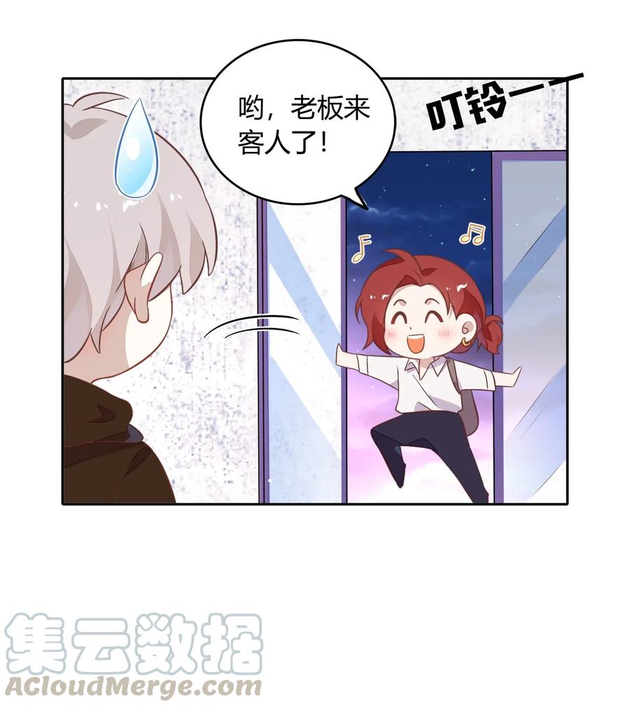 《年下男友套路深》058 大人的恋爱就是这么变幻莫测 第25页