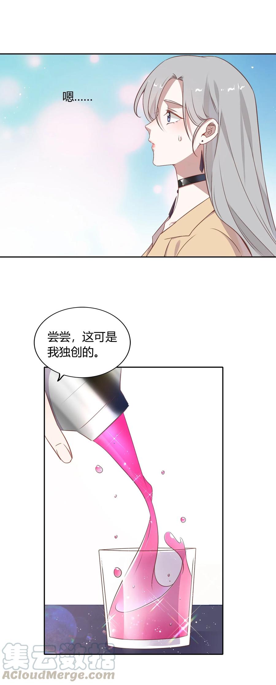 《年下男友套路深》058 大人的恋爱就是这么变幻莫测 第28页