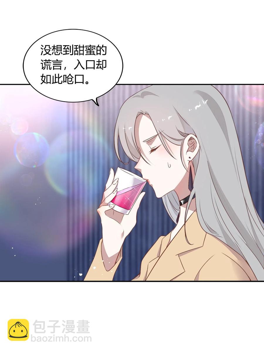 《年下男友套路深》058 大人的恋爱就是这么变幻莫测 第29页