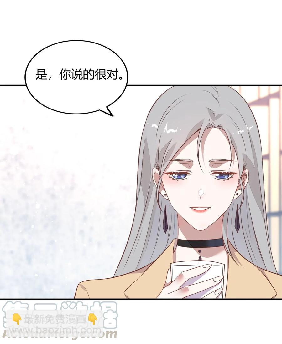 《年下男友套路深》058 大人的恋爱就是这么变幻莫测 第31页