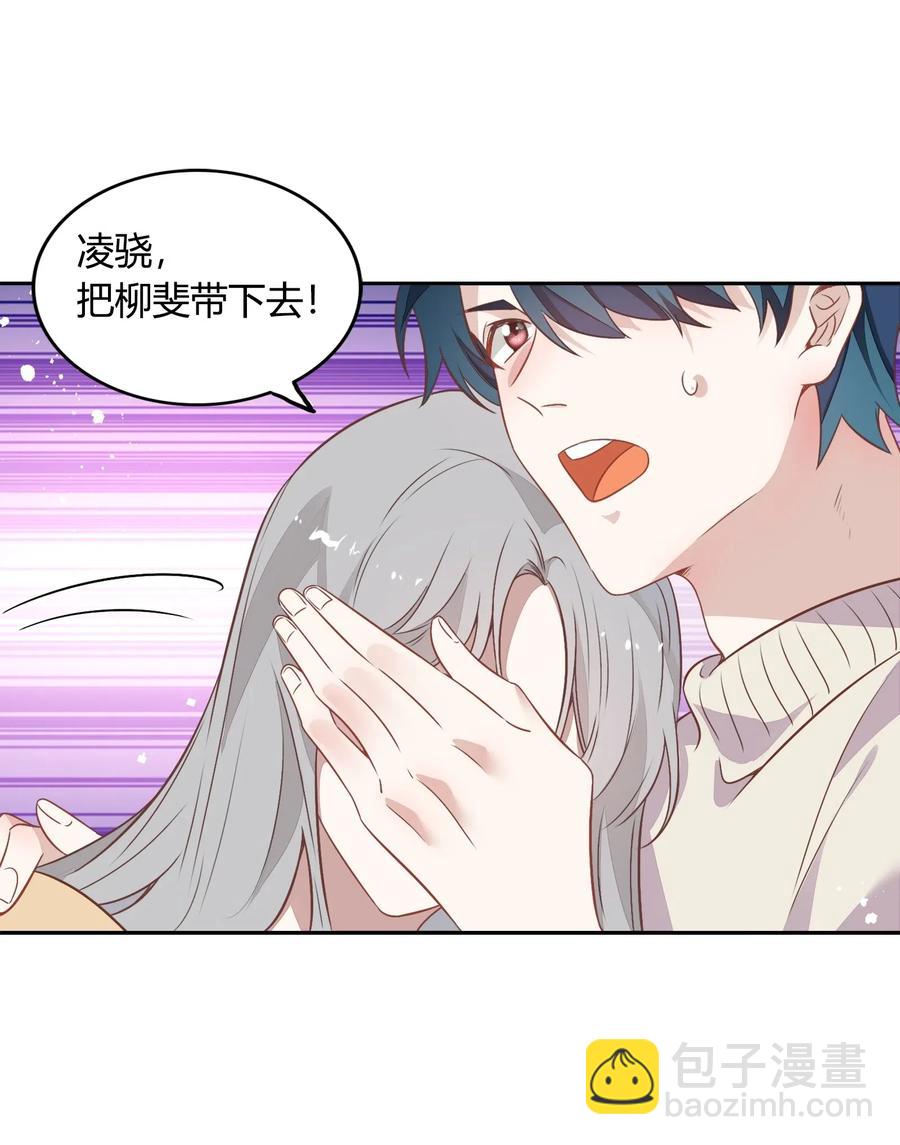 《年下男友套路深》058 大人的恋爱就是这么变幻莫测 第33页