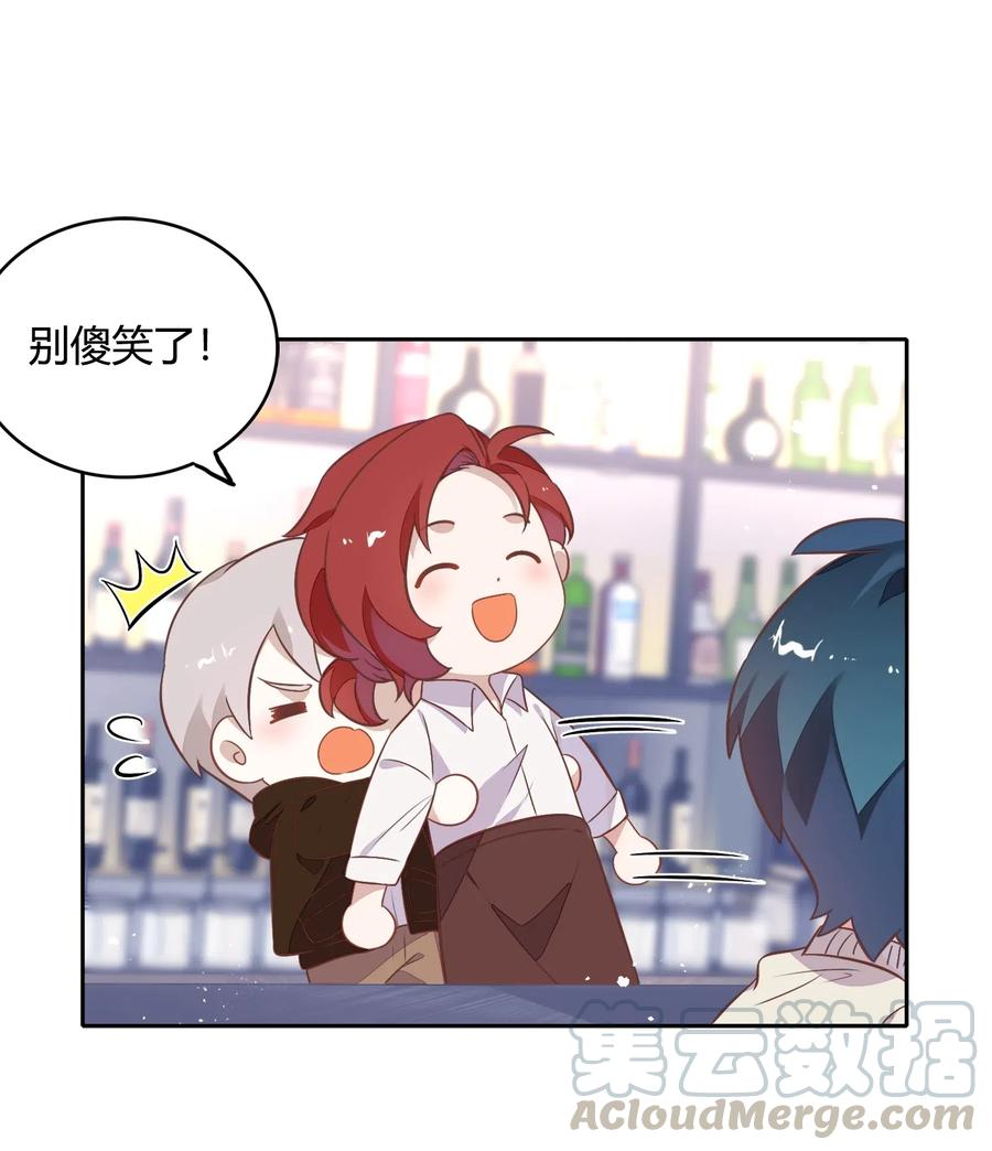 《年下男友套路深》058 大人的恋爱就是这么变幻莫测 第34页
