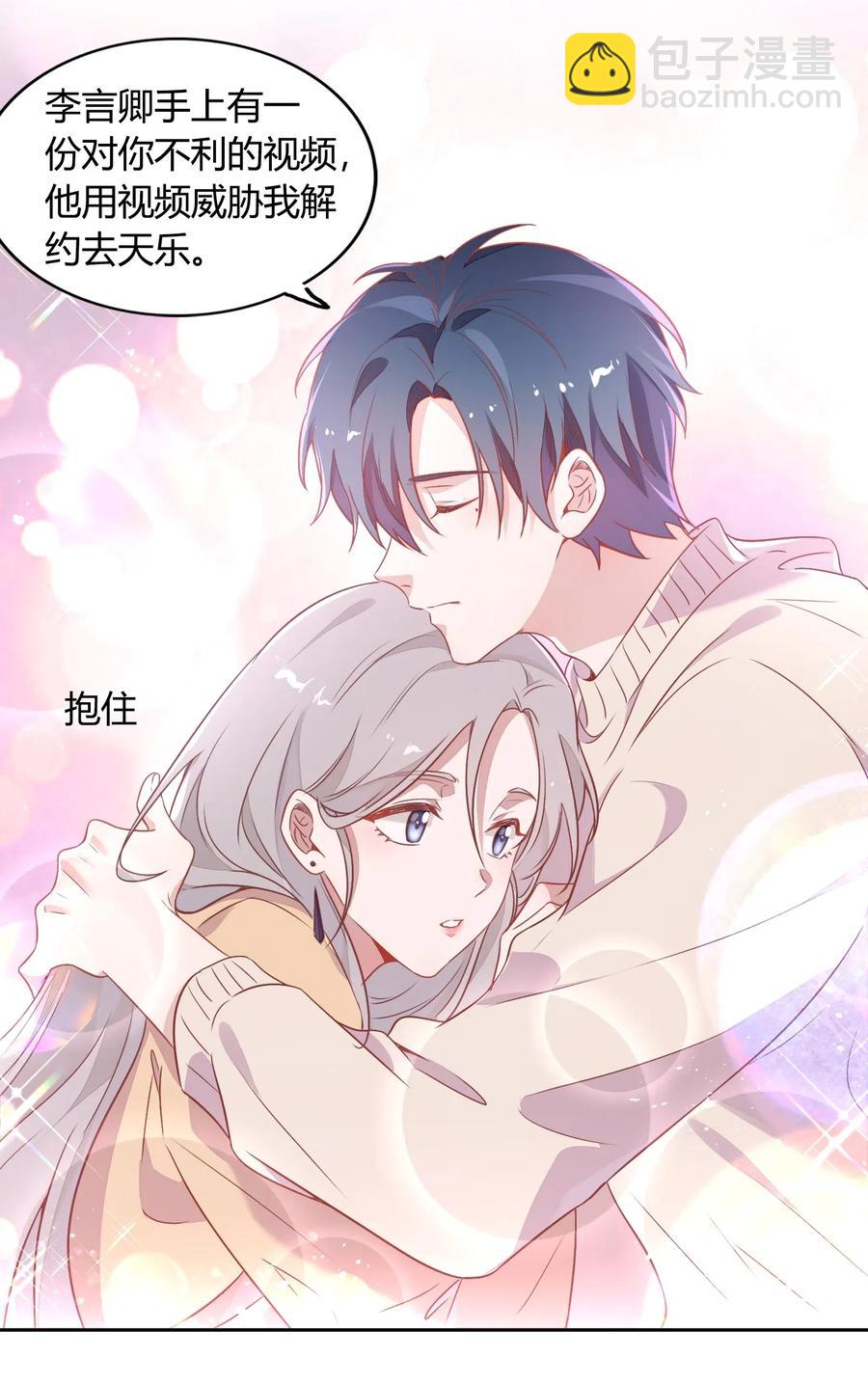 《年下男友套路深》058 大人的恋爱就是这么变幻莫测 第38页