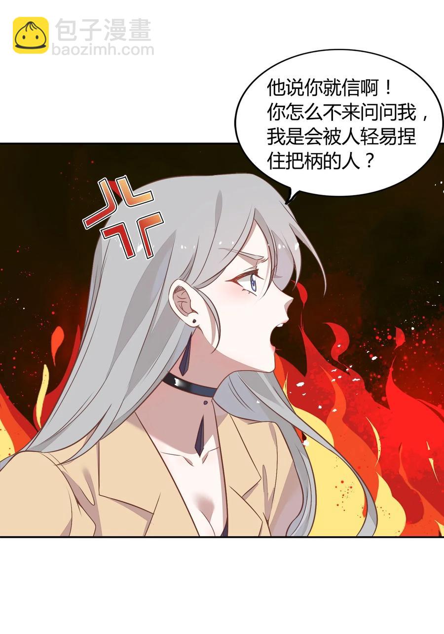 《年下男友套路深》058 大人的恋爱就是这么变幻莫测 第41页