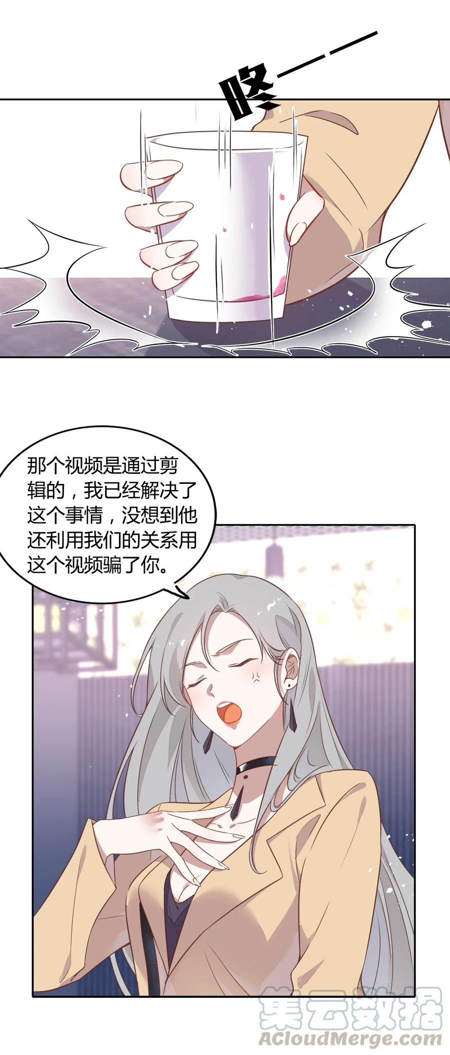 《年下男友套路深》058 大人的恋爱就是这么变幻莫测 第43页