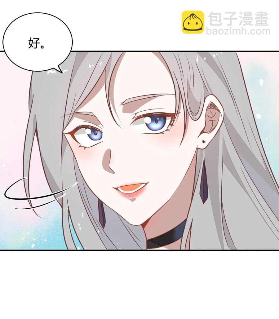 《年下男友套路深》058 大人的恋爱就是这么变幻莫测 第47页