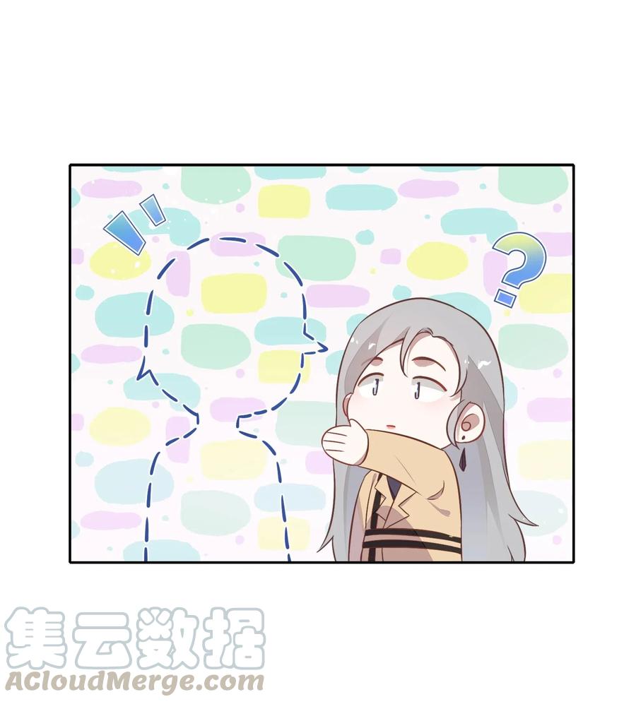 《年下男友套路深》058 大人的恋爱就是这么变幻莫测 第7页