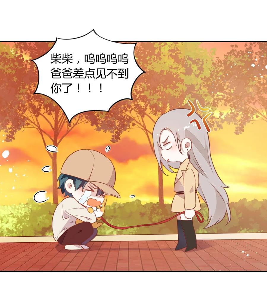 《年下男友套路深》058 大人的恋爱就是这么变幻莫测 第8页