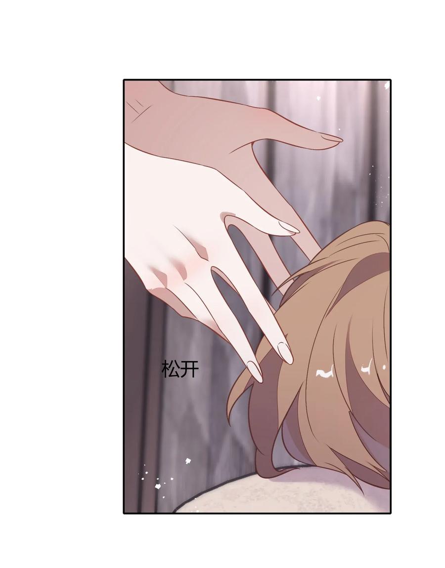 《年下男友套路深》057 柴柴跑丢了？！ 第12页